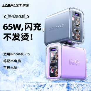 ACEFAST A46氮化镓65W充电器适用15iPhone14promax快充头Typec插头USB多口苹果pd笔记本电脑macbook华为iPad