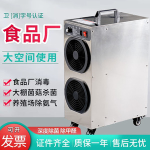 移动式臭氧发生器工业食品厂臭氧消毒机高浓度臭氧机杀菌150g克