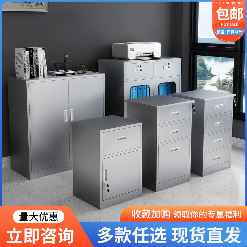 304不锈钢矮柜室外工具文件资料储物阳台收纳更衣抽屉带锁床头柜