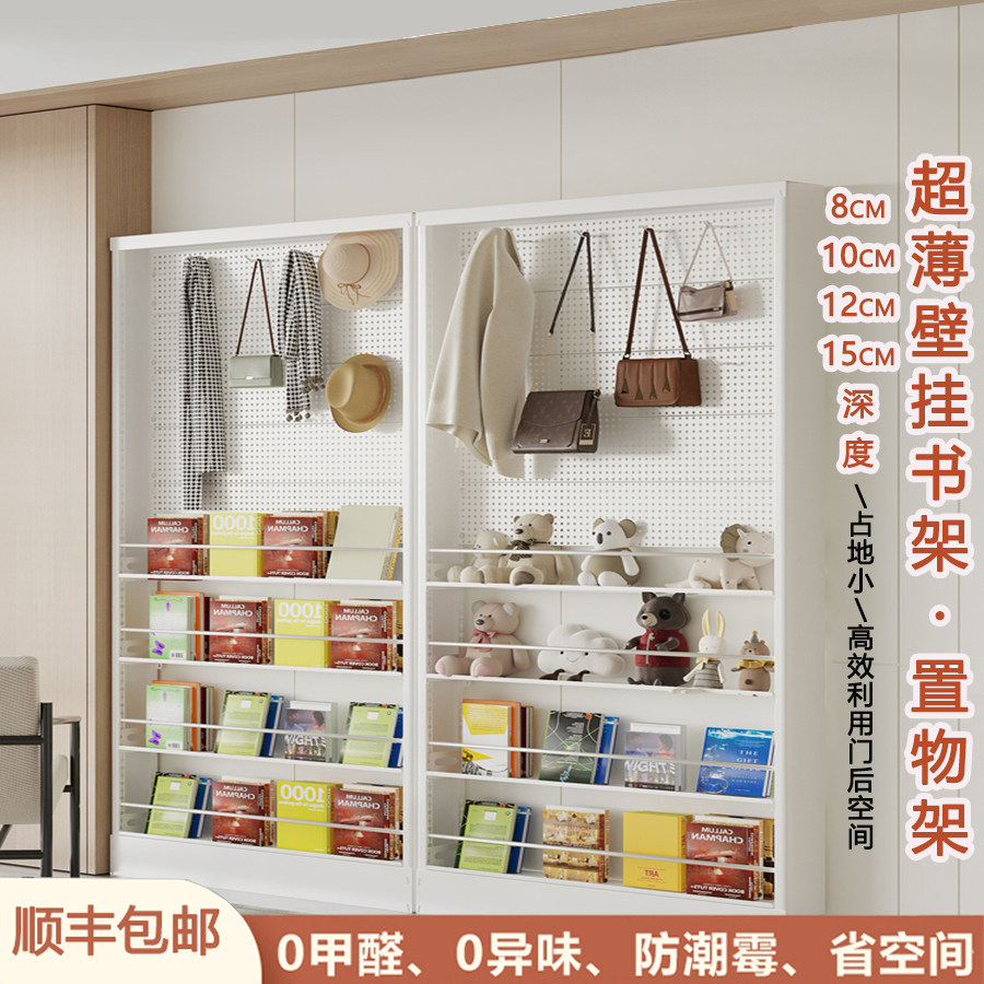 8cm超薄置物架门后洞洞板书架落地儿童绘本架靠墙卫生间收纳架子