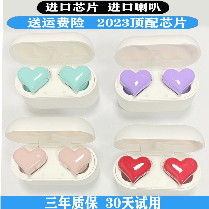 日本heartbuds蓝牙5.3爱心耳机