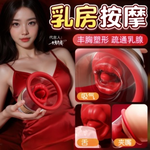 胸部按摩器吸奶美胸乳房增大神器快速增乳疏通增生乳腺丰胸仪器