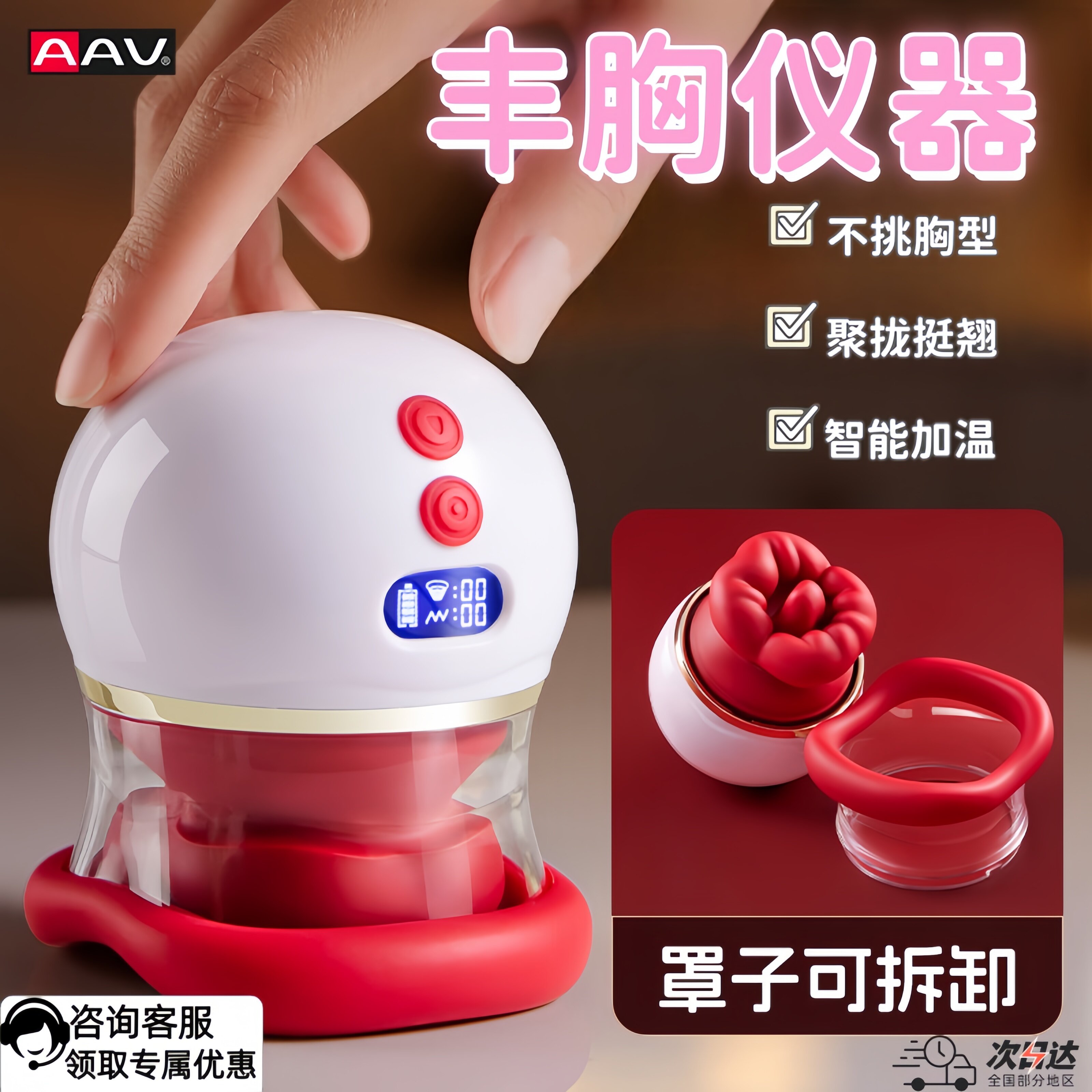 碧波正品负压拔罐胸部按摩仪