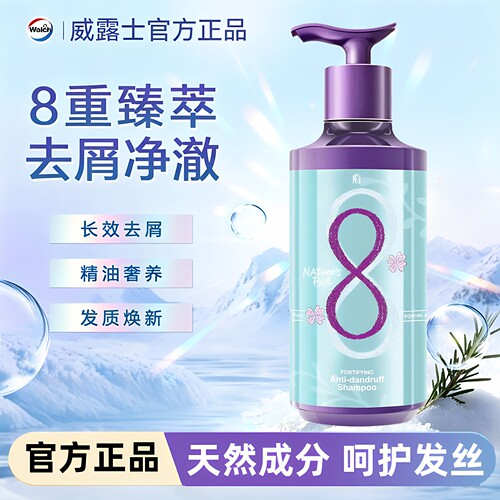 威露士Na手工八去屑洗发水
