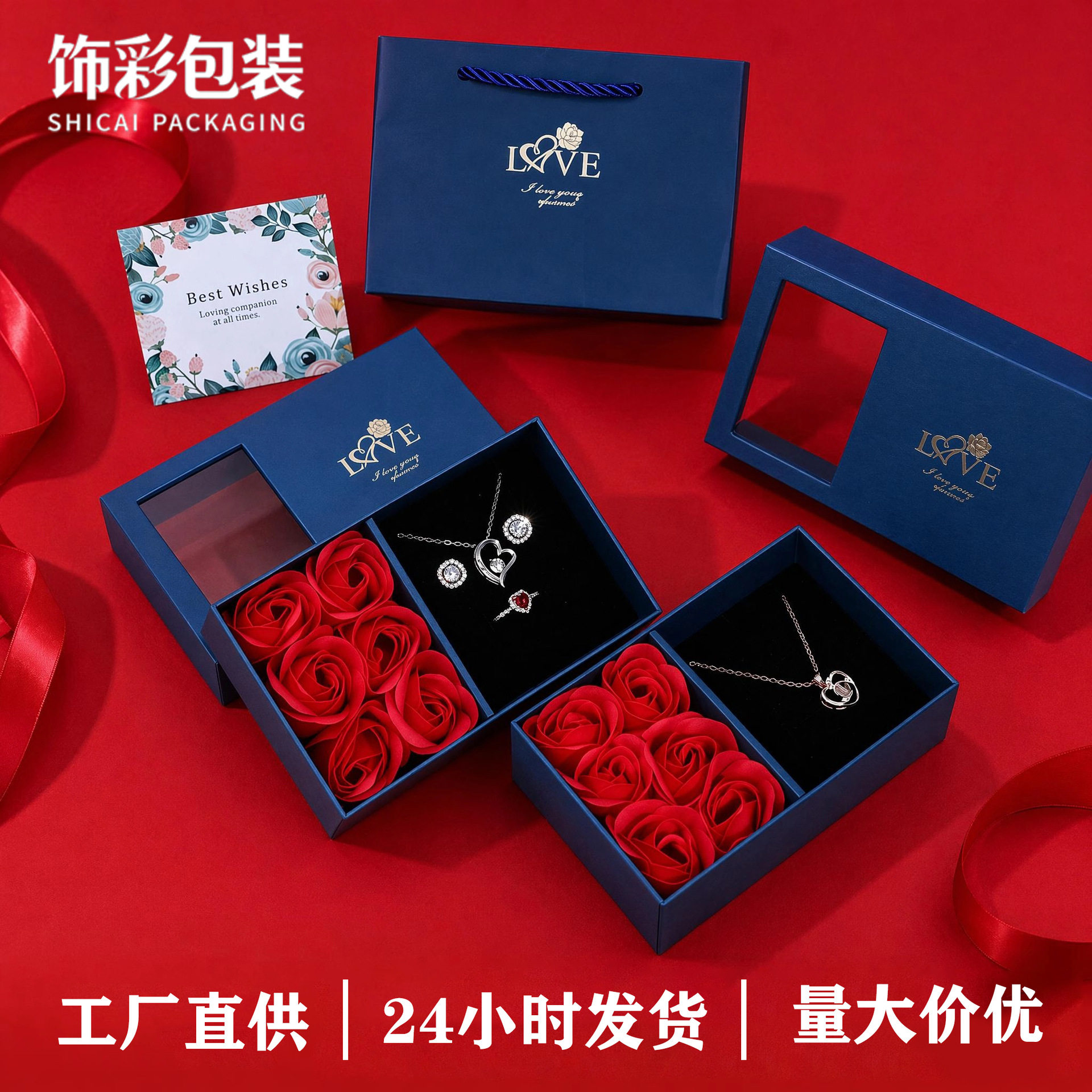 七夕礼物6朵玫瑰永生花首饰盒天地盖戒指耳环项链收纳情人节礼盒图片