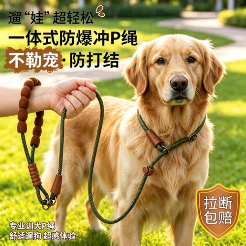 P绳牵引绳遛狗链防爆冲防打结