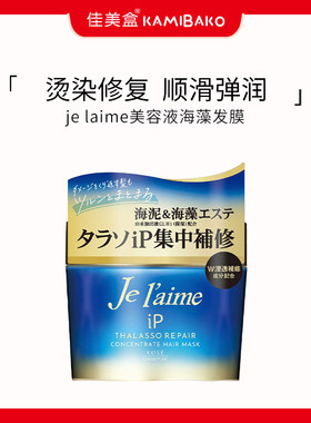 海藻精华修复发膜Kose/高丝