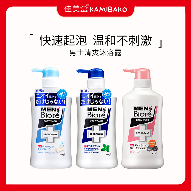 㲹װ 380ml ʪˬԡ¶Biore/66.64Ԫ2(33.32Ԫ/)