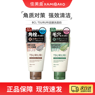 日本进口BCL TSURURI黑炭吸附面膜深层净透洗面奶泥膜二合一