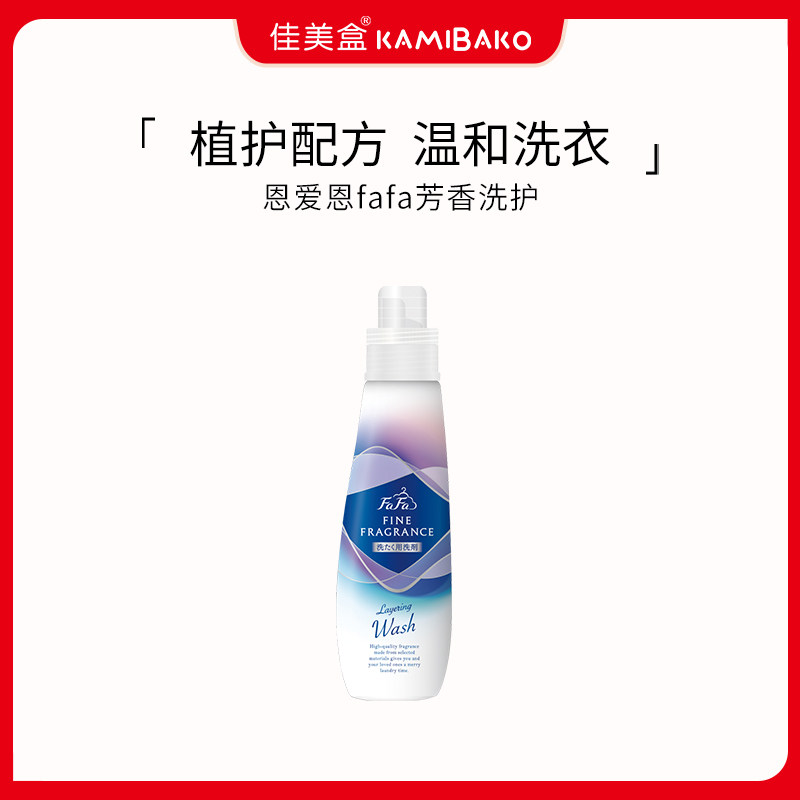 恩爱思FAFA小熊酵素洗衣液去污除味芳香无荧光剂植物柔顺洗衣护衣