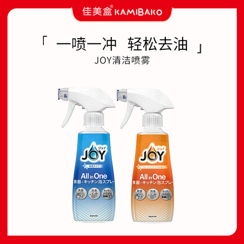 宝洁joy洗悦泡沫洗洁精喷雾厨房餐具用油污净去油除味进口清洁剂