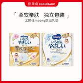 日本尤妮佳moony防溢乳垫一次性超薄透气温和亲肤进口母乳垫