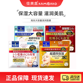 日本kose高丝六合一补水保湿 面膜丰盈紧致美容液精华大容量面膜