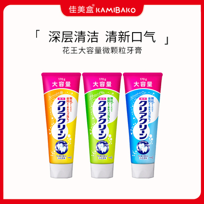 花王clearclean大容量牙膏 日本进口清新口气微粒去牙渍呵护牙齿
