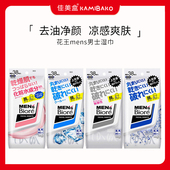 花王碧柔Mens Biore男士 专用湿巾擦脸去油清洁清爽控油面部护理
