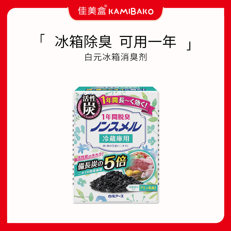 白元 无异味冰箱除臭剂 冷藏库用25g