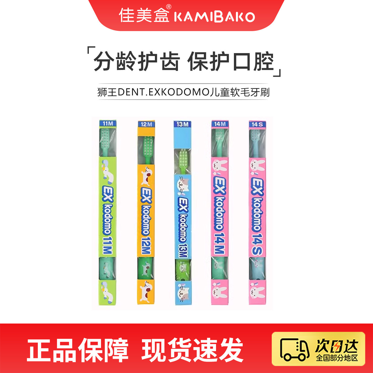 日本LION狮王EX kodomo儿童软毛牙刷分段式牙齿护理家长辅助护牙