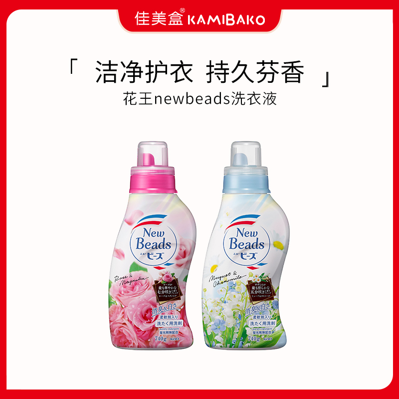 花王kao温和洗衣液日本进口洁净护衣香氛持久浓缩柔顺剂多效合一