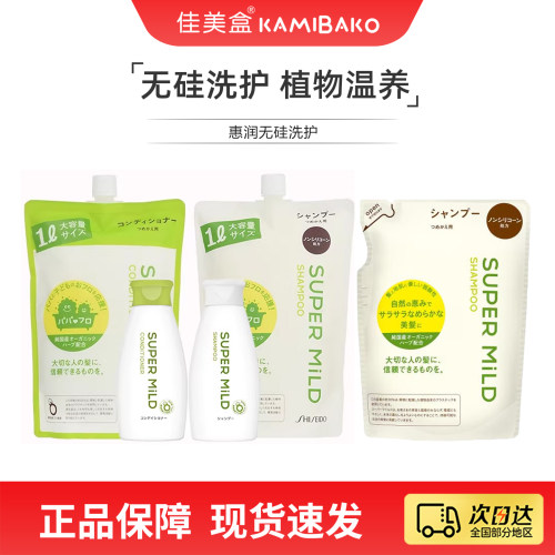日本进口惠润绿叶香氛去屑洗发水