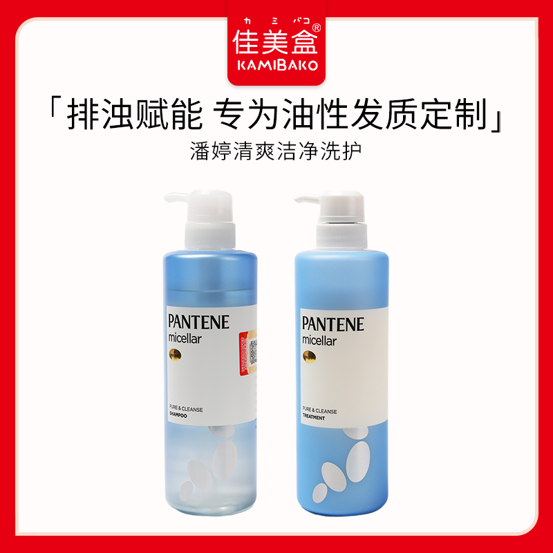 Pantene 潘婷Micellar Cleanse沙发奇迹洗发水护发素 美发护发/假发 洗发水 原图主图