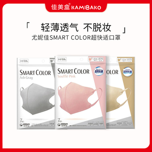 尤妮佳unicharm超快适口罩宽耳绳立体透气不闷口罩品【部分临期】