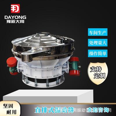 圆形振动筛分机 白砂糖食用盐直排筛 密封防尘直下式震动筛