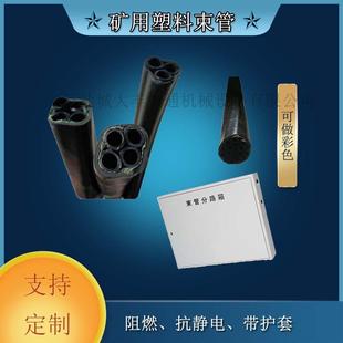 PE-ZKW/8*4矿用聚乙烯束管