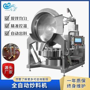 燃气加热豆瓣酱熬制加工设备 大型咖喱酱料搅拌炒锅 酱料炒料机