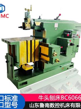 牛头刨床BC6066 6066刨床 液压刨床 往复式刨床 牛头刨