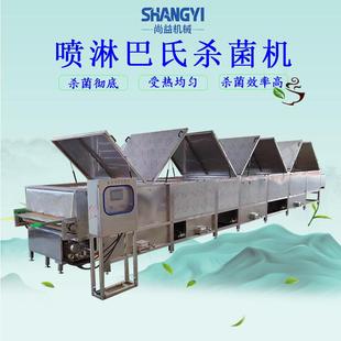 山楂麦芽饮巴氏杀菌机西柚汁巴氏灭菌设备酸枣仁饮品喷淋式杀菌线