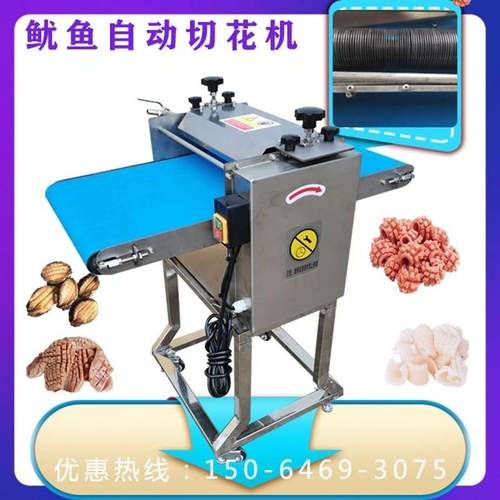 全自动鱿鱼鲍鱼切花机 商用鸡胗鹅胗刻花设备小型两次成型压花机