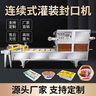 95餐盒封口机小龙虾尾海鲜铝箔盒全自动封口机铝盒片膜压盖机塑封