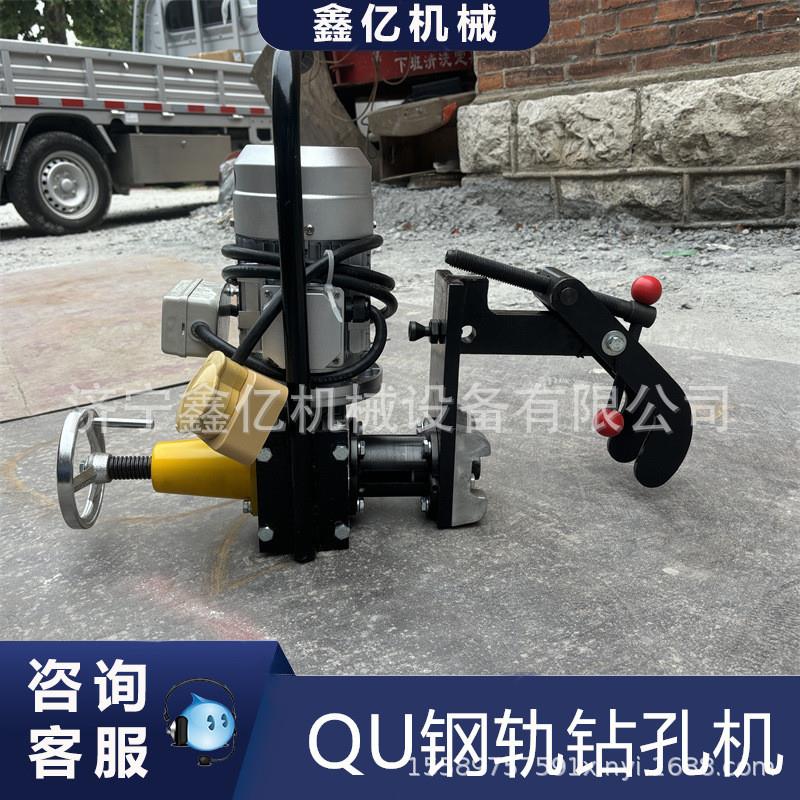 便携轨道打孔机轨道器材钻孔机QU80/100/120电动钢轨钻孔机