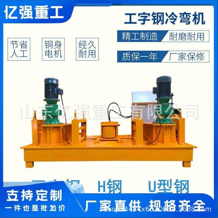 隧道钢拱架弯拱机弯弧机H型钢弯曲机250型液压全自动厂家直售,机械设备,其他机械设备,淘宝优惠券,粉丝福利购,淘宝优惠卷