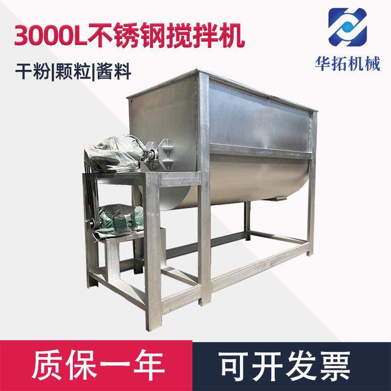304不锈钢卧式搅拌机玉米粉干粉不锈钢混料机干湿两用螺带搅拌机,五金/工具,拌料机,淘宝优惠券,粉丝福利购,淘宝优惠卷