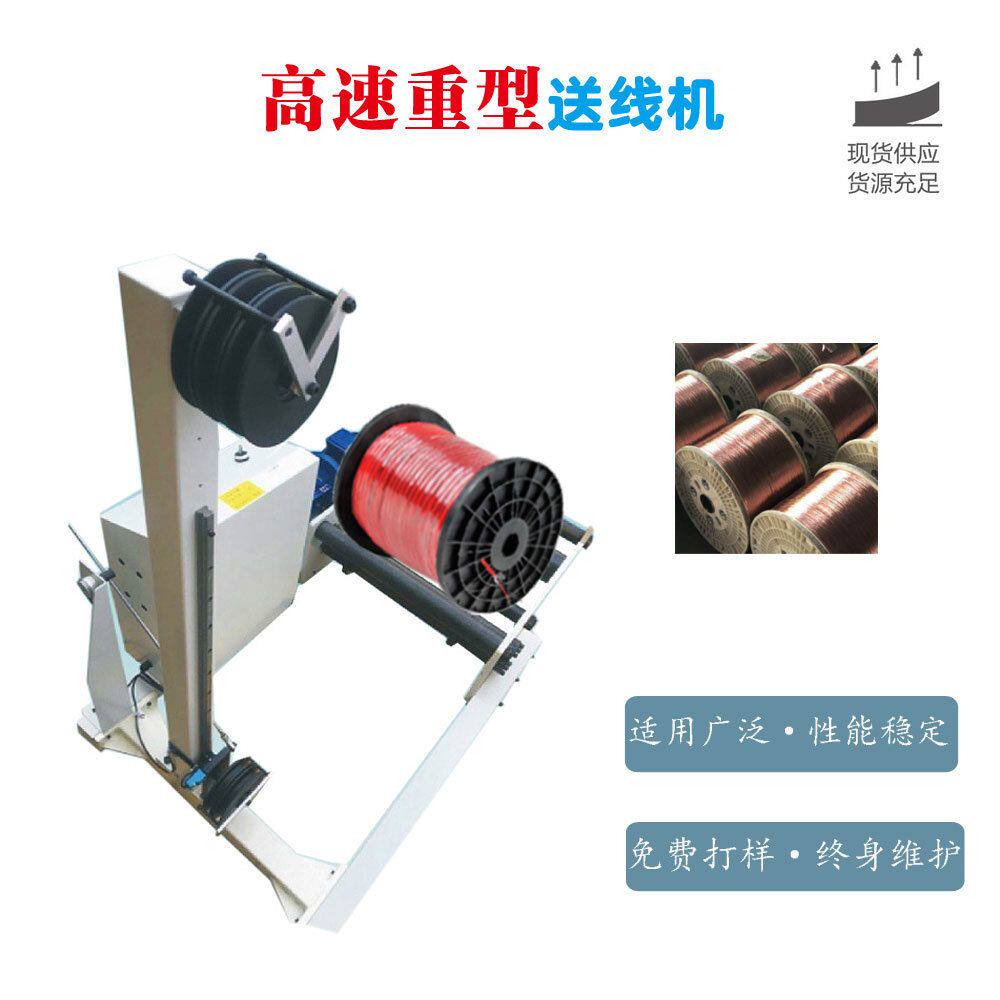 自动承重型无极变速放线机不用人工调速放线架全自动送线机深圳