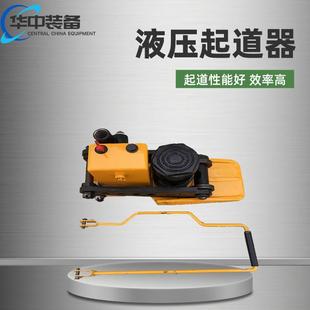 YQD系列液压起道器YQD 矿用路轨换位用改道器 300型液压起道机