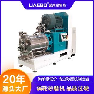 卧式 免费试磨150L砂磨机磷酸铁锂电池电解液涡轮式 纳米砂磨机