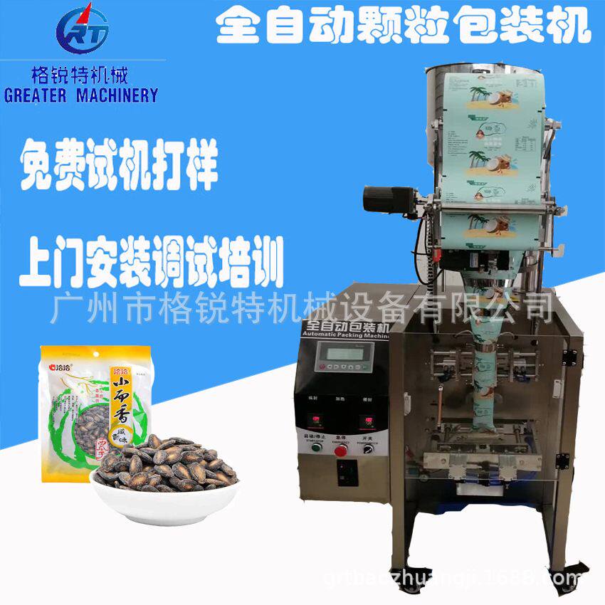 出口鼻烟颗粒包装机 立式水烟包装机
