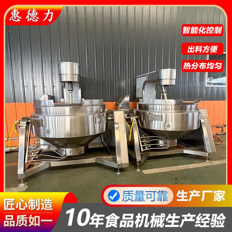 现货供应全自动燃气自动出料行星炒锅五仁月饼馅料多功能炒制设备