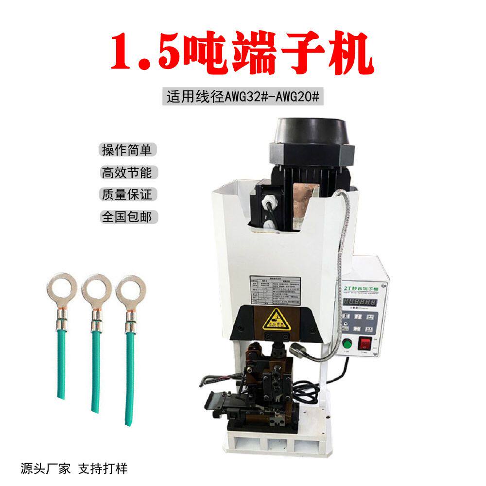 东莞 深圳供应剥皮端子机 多芯线专用剥皮打端一次完成端子机