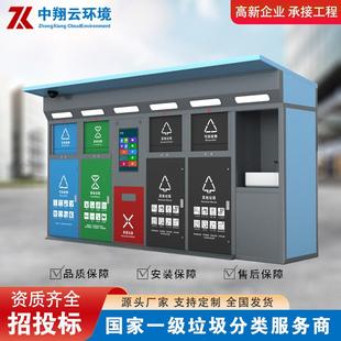 户外四分类脚踏垃圾箱小区垃圾分类收集亭智能可回收垃圾箱厂家