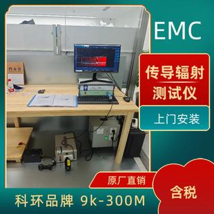 KH3962型24年新升级款EMC传导辐射测试设备适用于各类通电产品