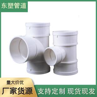 PVC三通接头异径变径排水管配件异变径下水管配50 75 110 160 200