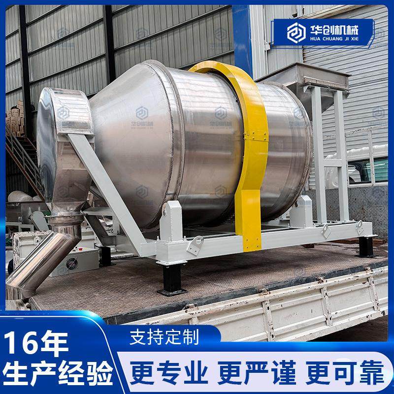 活性炭催化剂滚筒搅拌机 化肥陶瓷颗粒混料机 橡胶颗粒混合机,五金/工具,拌料机,淘宝优惠券,粉丝福利购,淘宝优惠卷