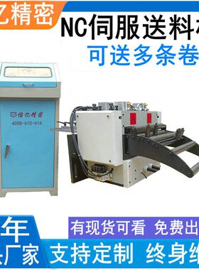 佑亿提供数控NC伺服送料机与冲床安装方法