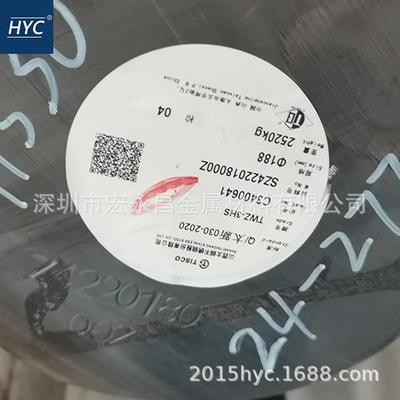 太钢TWZ-2 TWZ-3无磁钻铤钢 钻杆 无磁钢 圆钢 圆棒 钢板 钢管