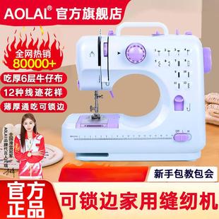 锁边缝纫机 家用缝纫机家用迷你缝纫机小型多功能电动缝纫机台式