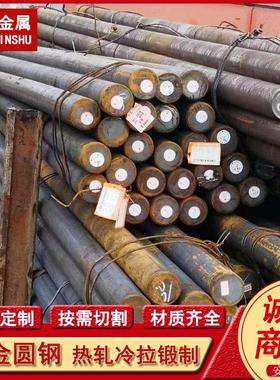 供应40CrV 50CrVA 38CrSi圆钢 实心合金钢圆棒 锻棒 锻环 方棒