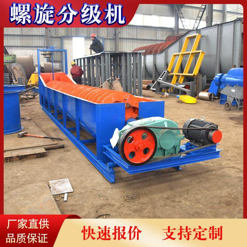 2FG20双螺旋分级机厂家 矿用螺旋分级机设备 螺旋分级机价格荥矿,五金/工具,拌料机,淘宝优惠券,粉丝福利购,淘宝优惠卷